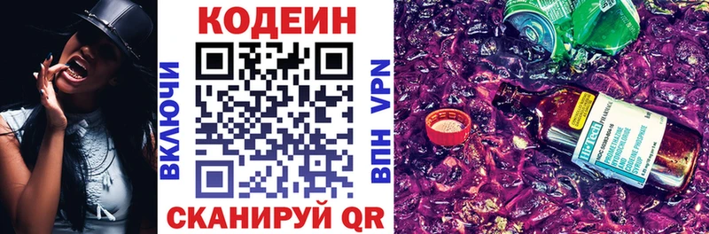 hydra маркетплейс  Багратионовск  darknet официальный сайт  купить   Кодеин напиток Lean (лин) 