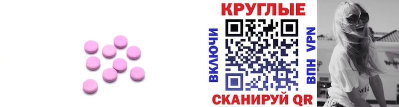 купить наркоту  Багратионовск  Ecstasy круглые 