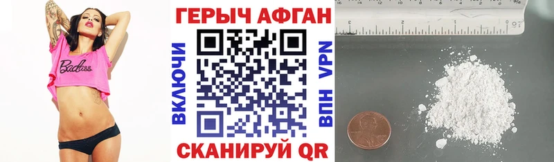 где можно купить наркотик  Багратионовск  Героин VHQ 