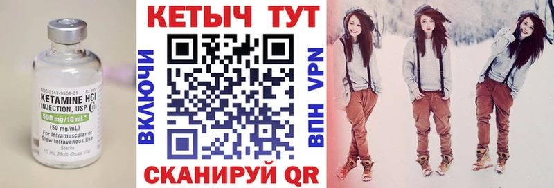 КЕТАМИН VHQ  blacksprut как войти  Багратионовск  купить наркотики цена 