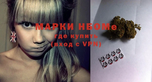 стафф Армянск