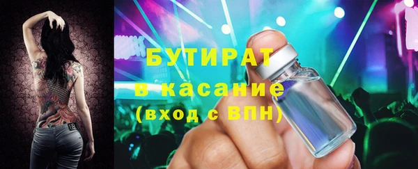 стафф Армянск