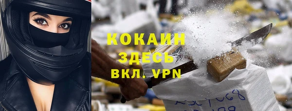 стафф Армянск