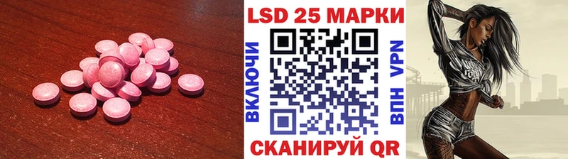 LSD-25 экстази кислота  Багратионовск 
