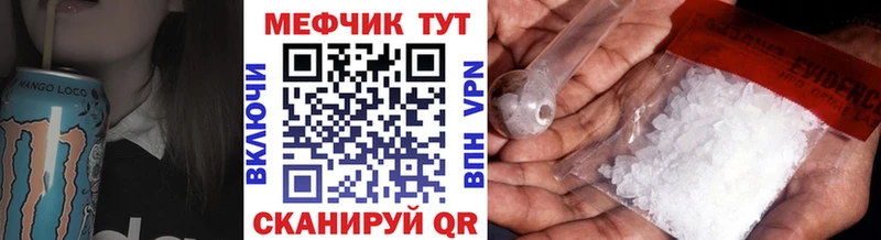МЯУ-МЯУ кристаллы  Багратионовск 