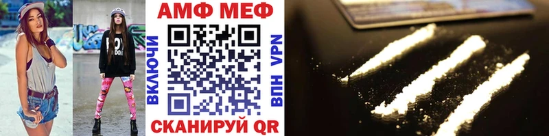 Метамфетамин мет  Багратионовск 